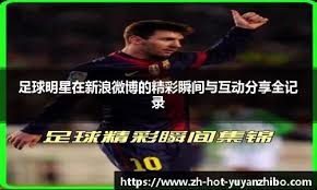 [NBA]喂饼达人！詹姆斯再次助飞海斯